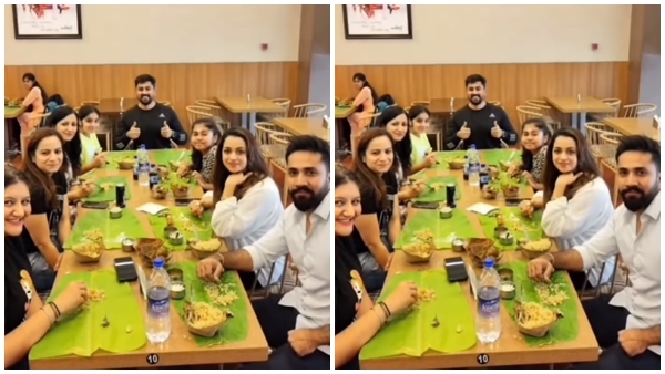  'ഭാവന, ദൊണ്ണ ബിരിയാണി ഇഷ്ടപ്പെട്ടോ?' കൂട്ടുകാർക്കൊപ്പം അടിച്ച് പൊളിച്ച് നടി..വൈറലായി വീഡിയോ