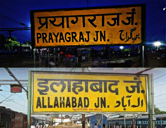 List of Railway stations renamed recently