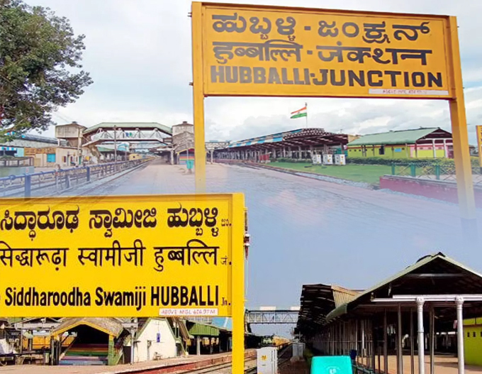 List of Railway stations renamed recently