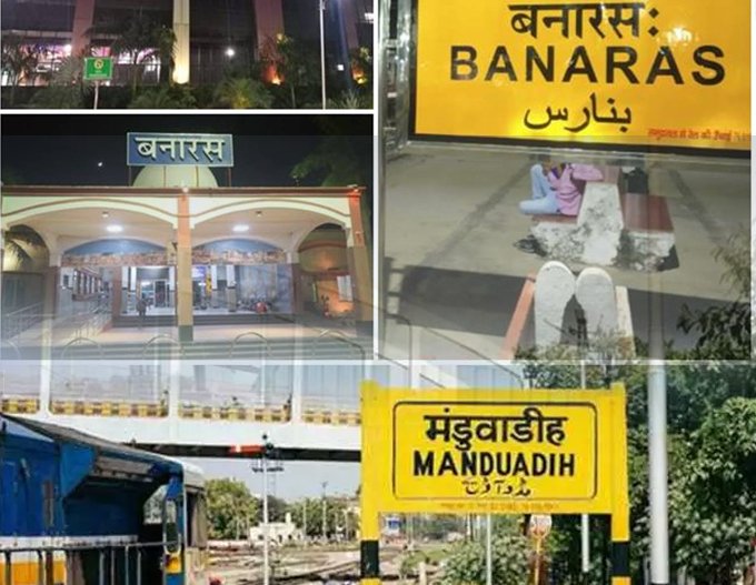 List of Railway stations renamed recently