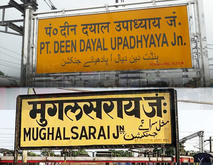 List of Railway stations renamed recently