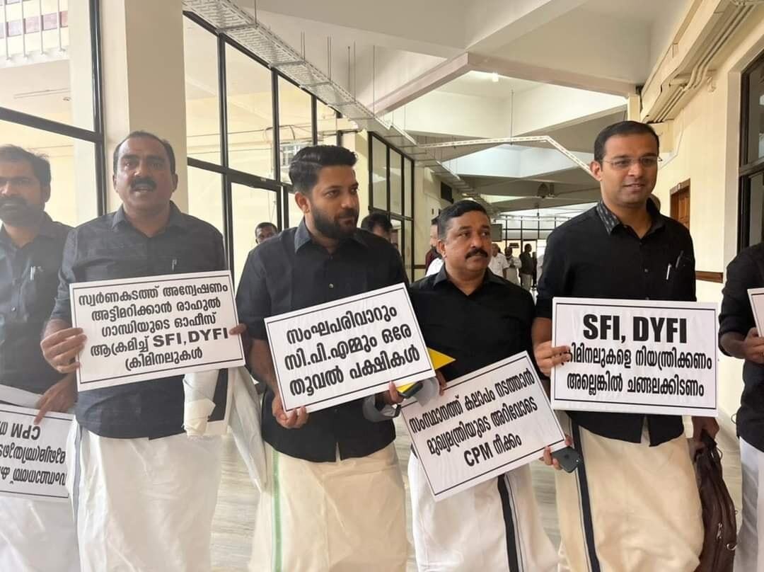ആര്‍ത്തിരമ്പി പ്രതിഷേധം; നിയമസഭയില്‍ കറുപ്പണിഞ്ഞ് പ്രതിഷേധിച്ച്  പ്രതിപക്ഷ എംഎല്‍എമാര്‍..ചിത്രങ്ങള്‍ കാണാം