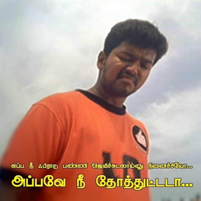 PHOTOS : நீ படிச்ச ஸ்கூல்ல நான் ஹெட்மாஸ்டர்டா.. தெறிக்கவிடும் மாஸ்  டயலாக்.. விஜயின் அனல் பறக்கும் பஞ்ச் வசங்களின் லிஸ்ட் உங்களுக்காக! 