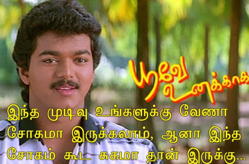 PHOTOS : நீ படிச்ச ஸ்கூல்ல நான் ஹெட்மாஸ்டர்டா.. தெறிக்கவிடும் மாஸ்  டயலாக்.. விஜயின் அனல் பறக்கும் பஞ்ச் வசங்களின் லிஸ்ட் உங்களுக்காக! 