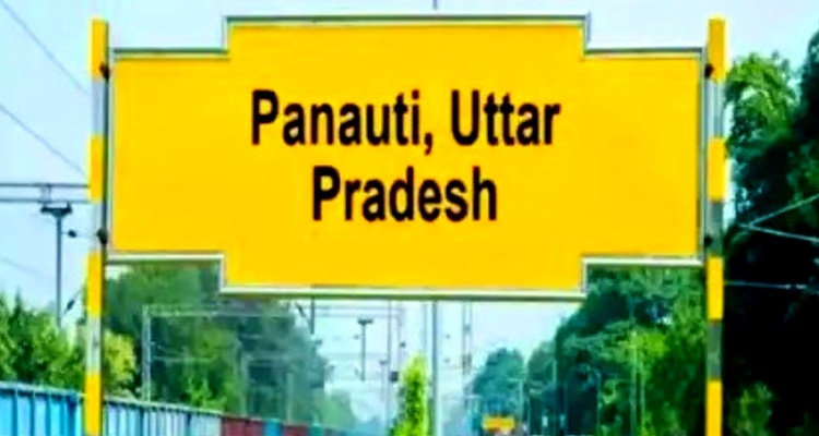 'पनौती', 'बाप', 'साली', 'दारू' लेकर 'स्टेशन भागा', कुछ यूं हैं स्टेशनों के अजीबों-गरीब नाम