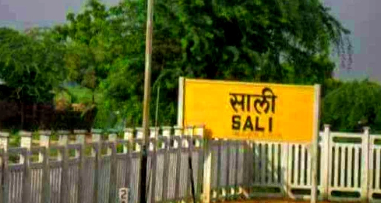 'पनौती', 'बाप', 'साली', 'दारू' लेकर 'स्टेशन भागा', कुछ यूं हैं स्टेशनों के अजीबों-गरीब नाम