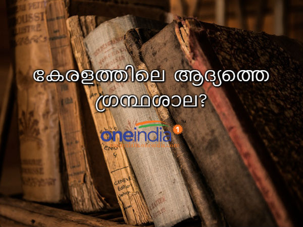 കേരളത്തില്‍ ബന്ദ് നിരോധിച്ച വർഷം ഏത്? എന്താണീ ഉത്കലം: അറിയുമോ ഈ 16 പി എസ് സി ചോദ്യങ്ങളുടെ ഉത്തരം