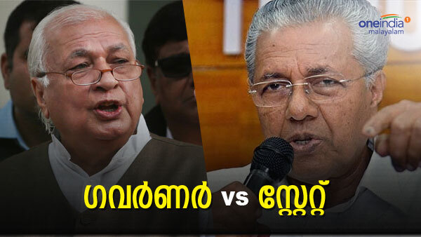 Governor vs State- സംസ്ഥാന സര്‍ക്കാരിനോട് ഏറ്റുമുട്ടിയ ഗവര്‍ണര്‍മാര്‍