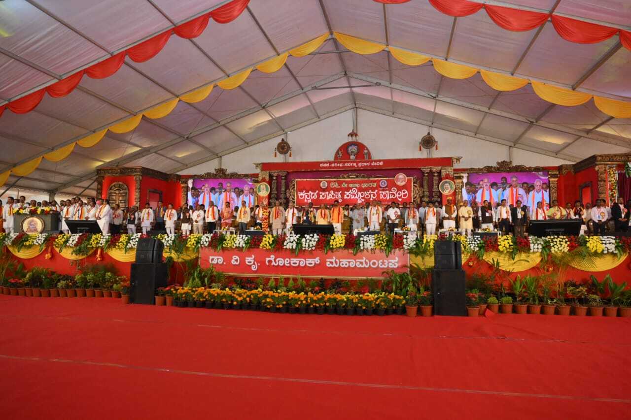  Kannada Sahitya Sammelana in Photos: ಕನ್ನಡ ಸಾಹಿತ್ಯ ಸಮ್ಮೇಳನ ಉದ್ಘಾಟಿಸಿದ ಸಿಎಂ