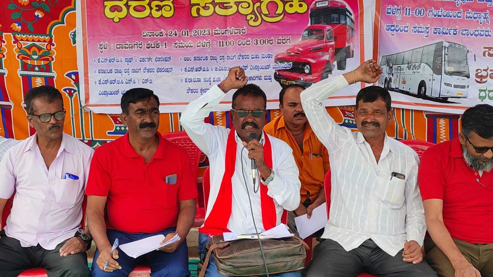 ವಿವಿಧ ಬೇಡಿಕೆ ಈಡೇರಿಕೆಗೆ ಆಗ್ರಹಿಸಿ KSRTC ನೌಕರರ ಧರಣಿ ಸತ್ಯಾಗ್ರಹ | Transport ...