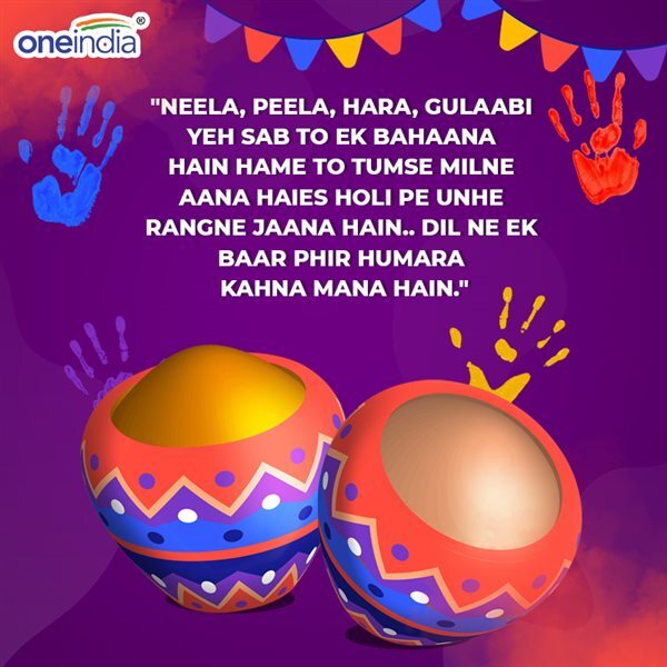 Holi 2023 : Holi Wishes, Greeting Card, Message to Share With Your Loved Ones