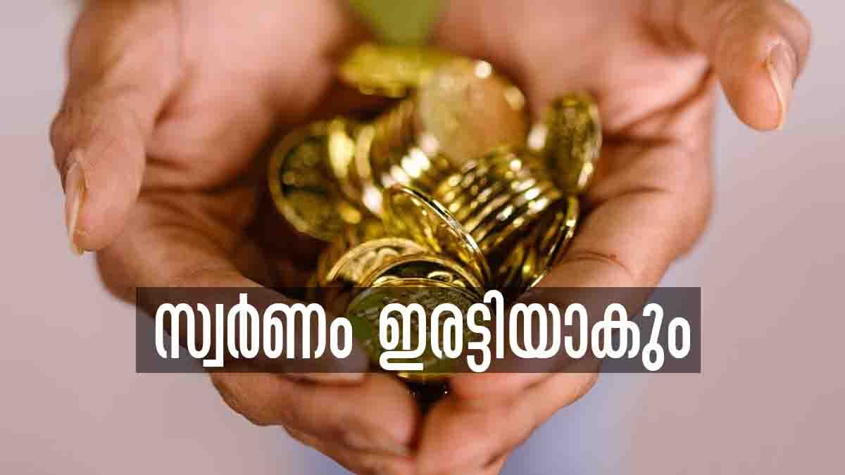 Vastu Tips: വീട്ടില്‍ സ്വര്‍ണം സൂക്ഷിക്കേണ്ടത് ഇവിടെ.. ഇരട്ടിയാകും, വാസ്തു പറയുന്നത് കേള്‍ക്കാം