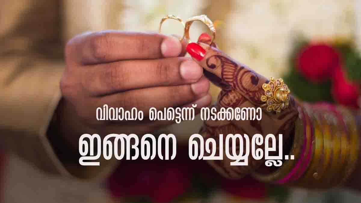 Vastu Tips: വാട്ടര്‍ടാങ്ക് മാറ്റിയാല്‍ വിവാഹം നടക്കുമോ..? കിടക്കേണ്ടത് ഏത് ദിശയില്‍; പെട്ടെന്ന് വിവാഹം നടക്കാനുള്ള മാര്‍ഗങ്ങള്‍