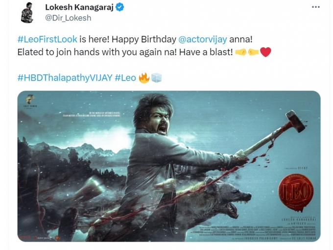 PHOTOS: பல்லு பறக்க.. ரத்தம் தெறிக்க.. விஜய்யின் 'லியோ' ஃபர்ஸ்ட் லுக் போஸ்டரை கவனிச்சிங்களா!