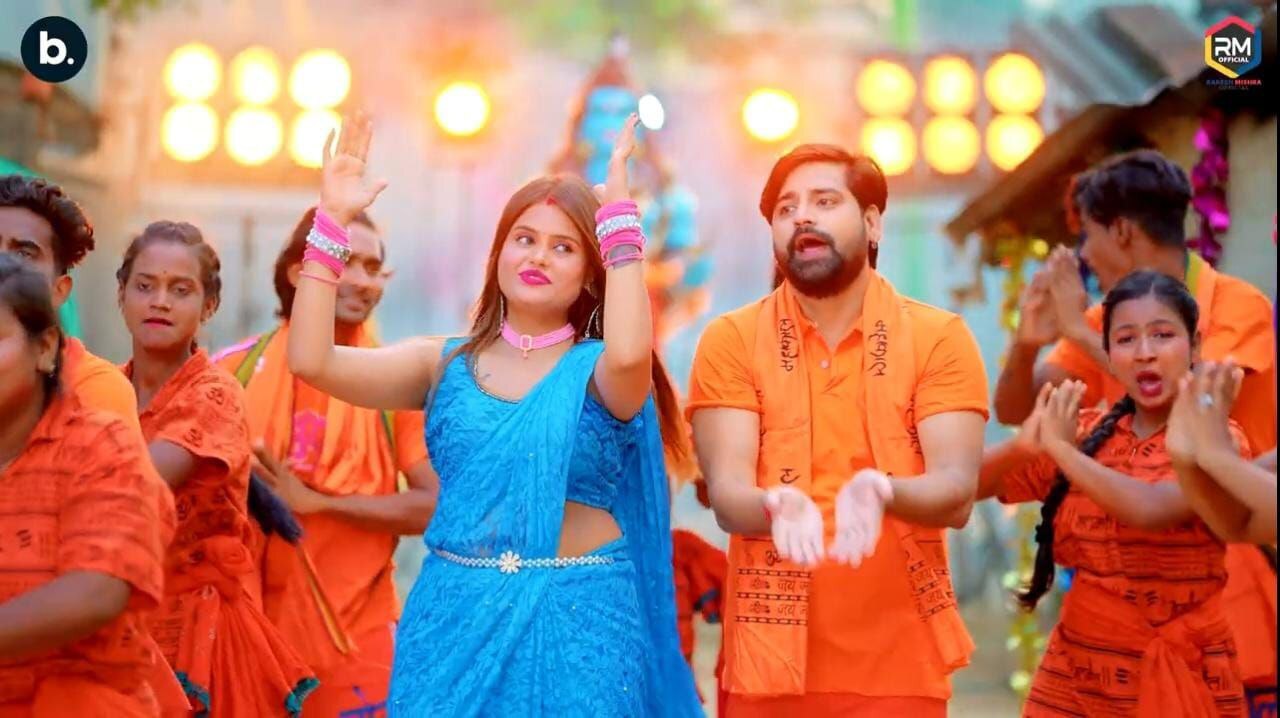 Bhojpuri Song: ‘जहरवा पियाले ना’ गाना शिव भक्तों को खूब आ रहा पसंद, तस्वीरें वायरल