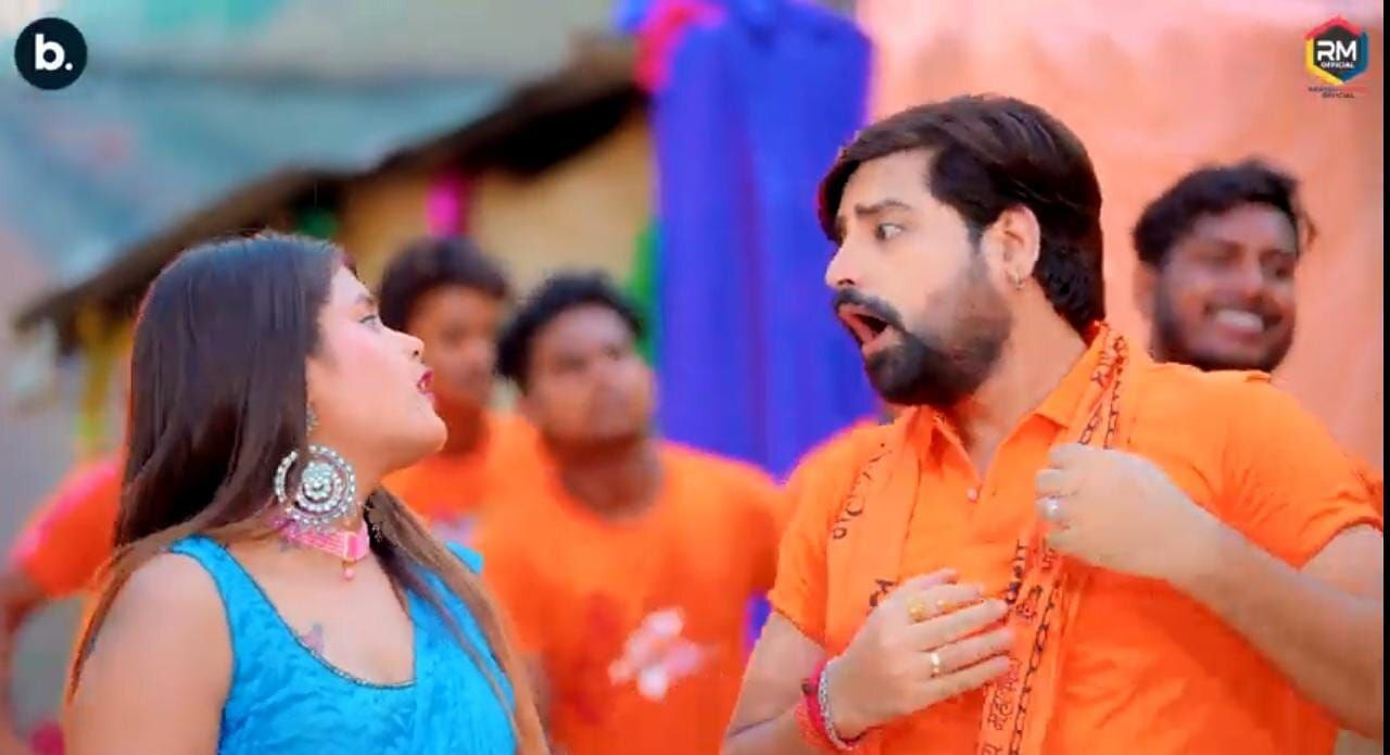 Bhojpuri Song: ‘जहरवा पियाले ना’ गाना शिव भक्तों को खूब आ रहा पसंद, तस्वीरें वायरल