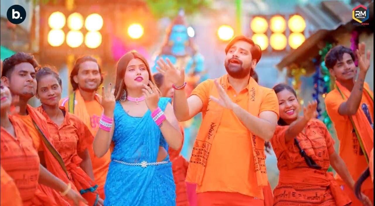 Bhojpuri Song: ‘जहरवा पियाले ना’ गाना शिव भक्तों को खूब आ रहा पसंद, तस्वीरें वायरल