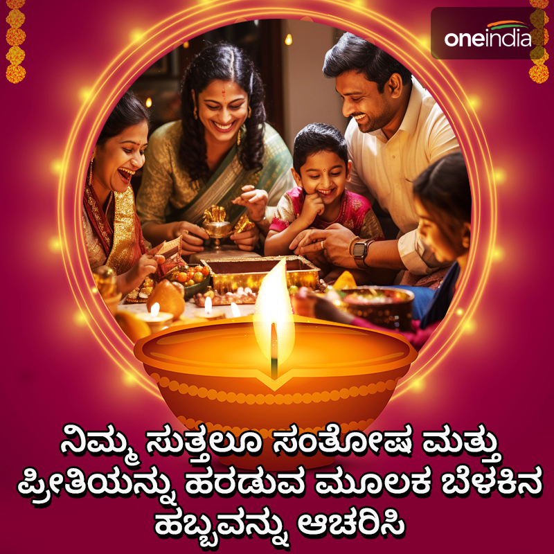 Deepavali 2023 Wishes AI images: ದೀಪಾವಳಿ ಹಬ್ಬದ ಶುಭಾಶಯ ಸಂದೇಶಗಳು, ಸ್ಟೇಟಸ್, AI ಚಿತ್ರಗಳು  