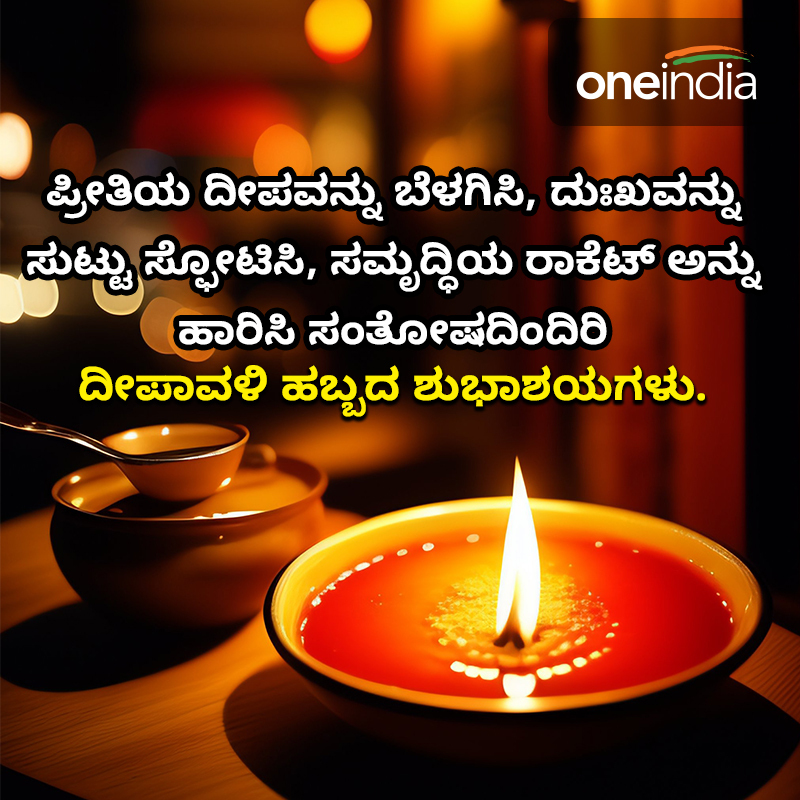 Deepavali 2023 Wishes AI images: ದೀಪಾವಳಿ ಹಬ್ಬದ ಶುಭಾಶಯ ಸಂದೇಶಗಳು, ಸ್ಟೇಟಸ್, AI ಚಿತ್ರಗಳು  