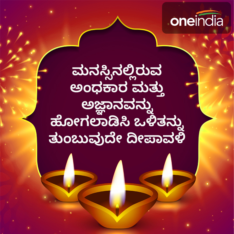 Deepavali 2023 Wishes AI images: ದೀಪಾವಳಿ ಹಬ್ಬದ ಶುಭಾಶಯ ಸಂದೇಶಗಳು, ಸ್ಟೇಟಸ್, AI ಚಿತ್ರಗಳು  