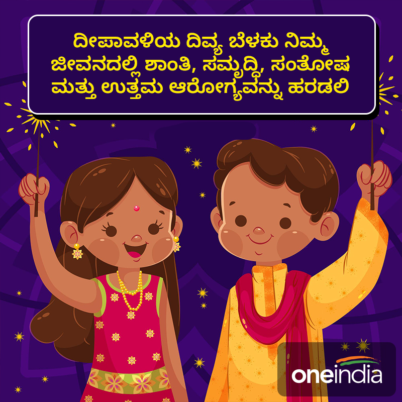 Deepavali 2023 Wishes AI images: ದೀಪಾವಳಿ ಹಬ್ಬದ ಶುಭಾಶಯ ಸಂದೇಶಗಳು, ಸ್ಟೇಟಸ್, AI ಚಿತ್ರಗಳು  