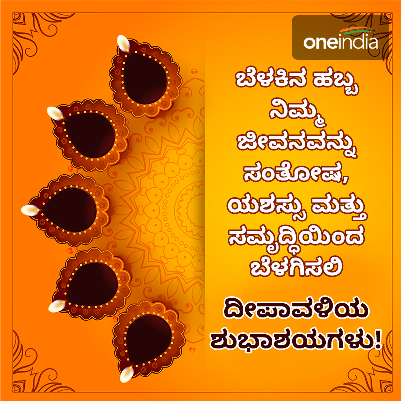 Deepavali 2023 Wishes AI images: ದೀಪಾವಳಿ ಹಬ್ಬದ ಶುಭಾಶಯ ಸಂದೇಶಗಳು, ಸ್ಟೇಟಸ್, AI ಚಿತ್ರಗಳು  