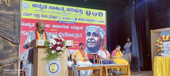 ಕನ್ನಡ ಸಾಹಿತ್ಯ ಪರಿಷತ್ತಿನ ನವೀಕೃತ ಕುವೆಂಪು ಸಭಾಂಗಣ ಉದ್ಘಾಟಿಸಿದ ಬಸವರಾಜ ಬೊಮ್ಮಾಯಿ
