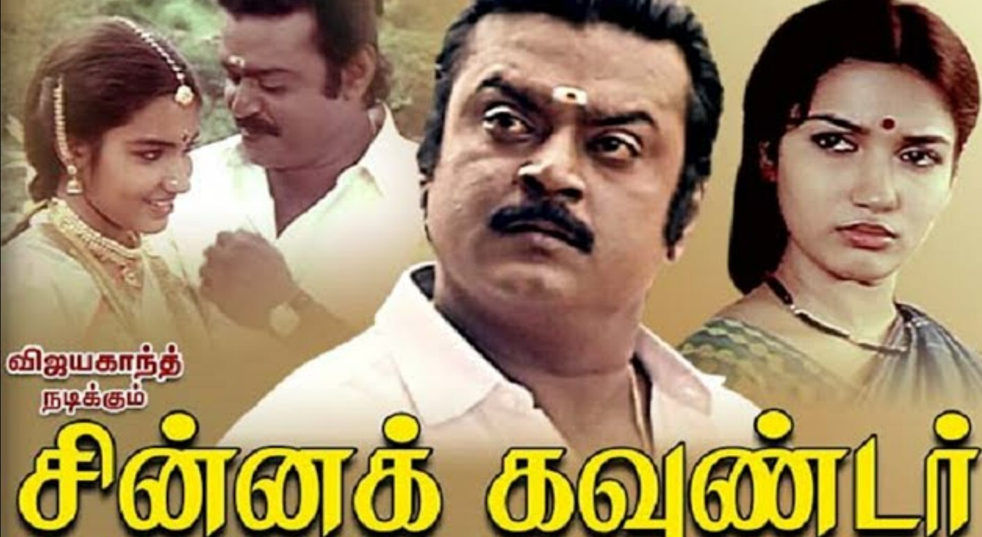 PHOTOS: 200 நாட்களுக்கு மேல் ஓடிய விஜயகாந்த் படங்கள் எவை தெரியுமா? யப்பா இத்தனை படங்களா! 