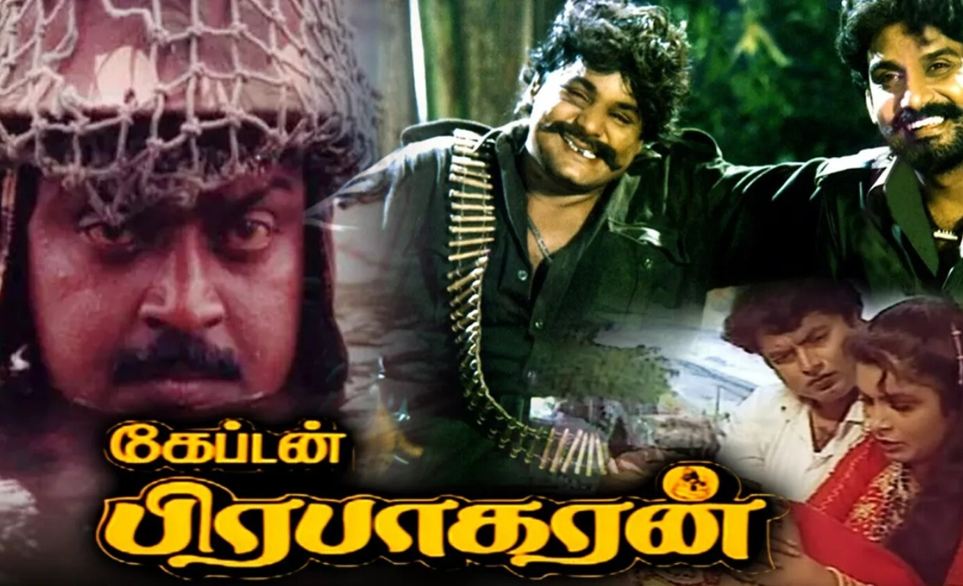 PHOTOS: 200 நாட்களுக்கு மேல் ஓடிய விஜயகாந்த் படங்கள் எவை தெரியுமா? யப்பா இத்தனை படங்களா! 