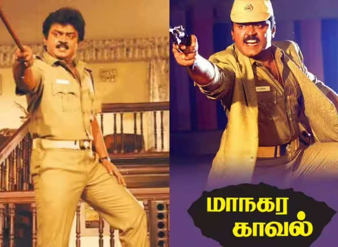 PHOTOS: 200 நாட்களுக்கு மேல் ஓடிய விஜயகாந்த் படங்கள் எவை தெரியுமா? யப்பா இத்தனை படங்களா! 