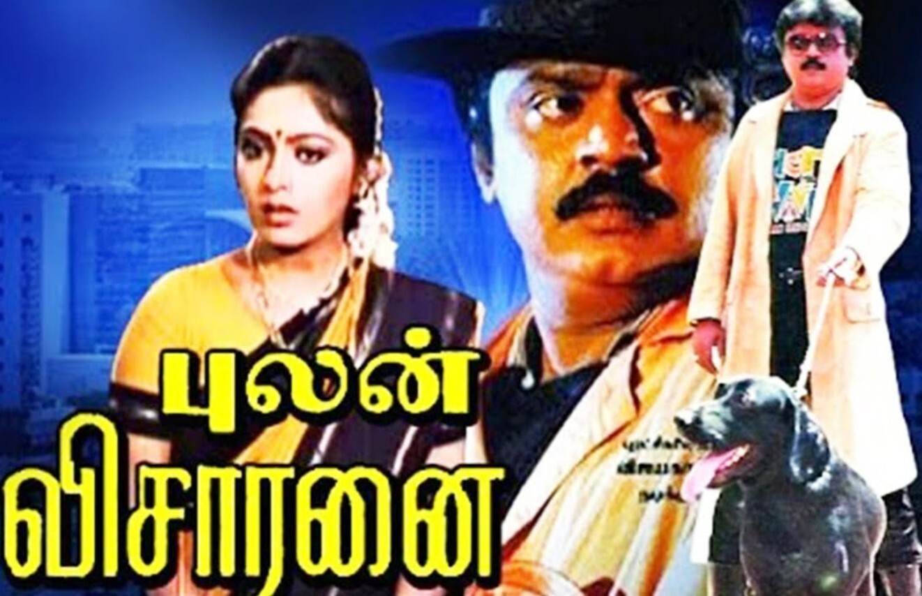 PHOTOS: 200 நாட்களுக்கு மேல் ஓடிய விஜயகாந்த் படங்கள் எவை தெரியுமா? யப்பா இத்தனை படங்களா! 