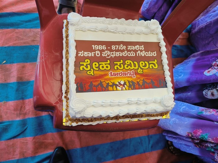  ತೋರಣಗಟ್ಟೆ: 1986ನೇ ಸಾಲಿನ ಹಳೆ ವಿದ್ಯಾರ್ಥಿಗಳ ಸ್ನೇಹ ಸಮ್ಮಿಲನ