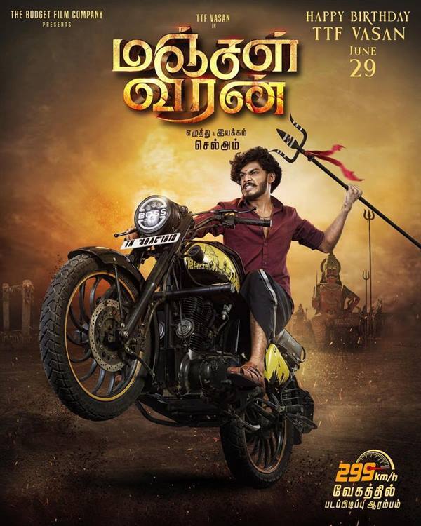 PHOTOS: டிடிஎப் வாசனுடன் நெருக்கமாக இருக்கும் நடிகை.. தோழியா? காதலியா? அவரே வெளியிட்ட போட்டோஸ்!