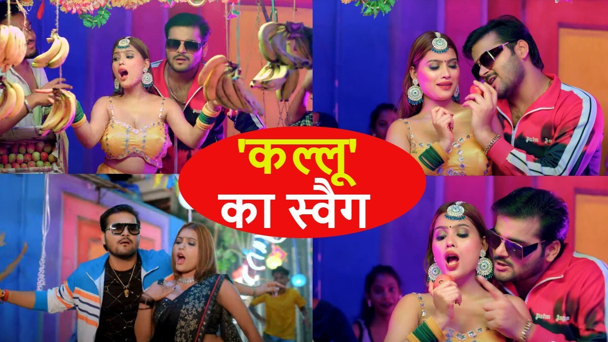 Arvind Akela Kallu New Song Anar