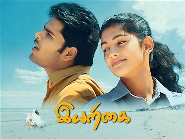 iyarkkai