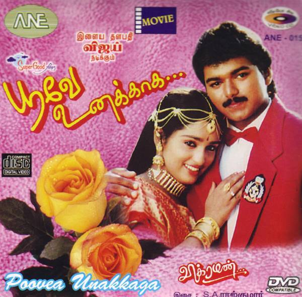 poove unakaga