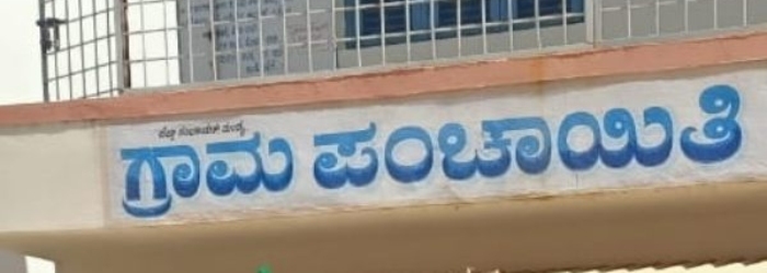Village Administrative Officer Recruitment 1000 Post Salary Details