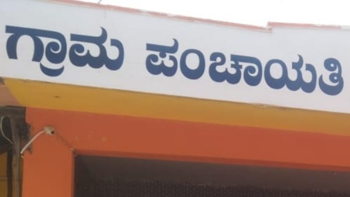 How To Get Gram Panchayat Service In Whatsapp