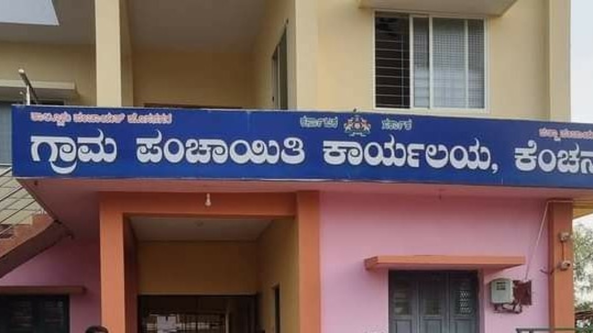 How To Get Gram Panchayat Service In Whatsapp