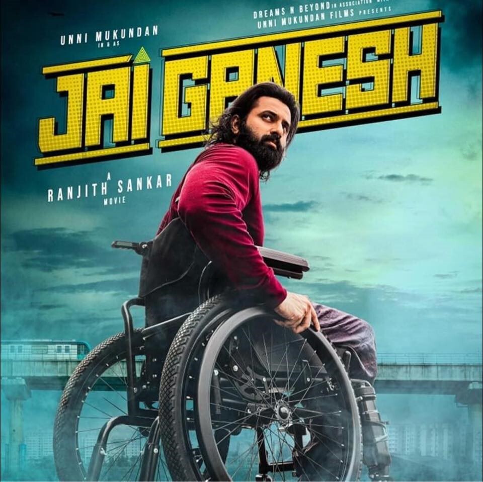 jai ganesh movie