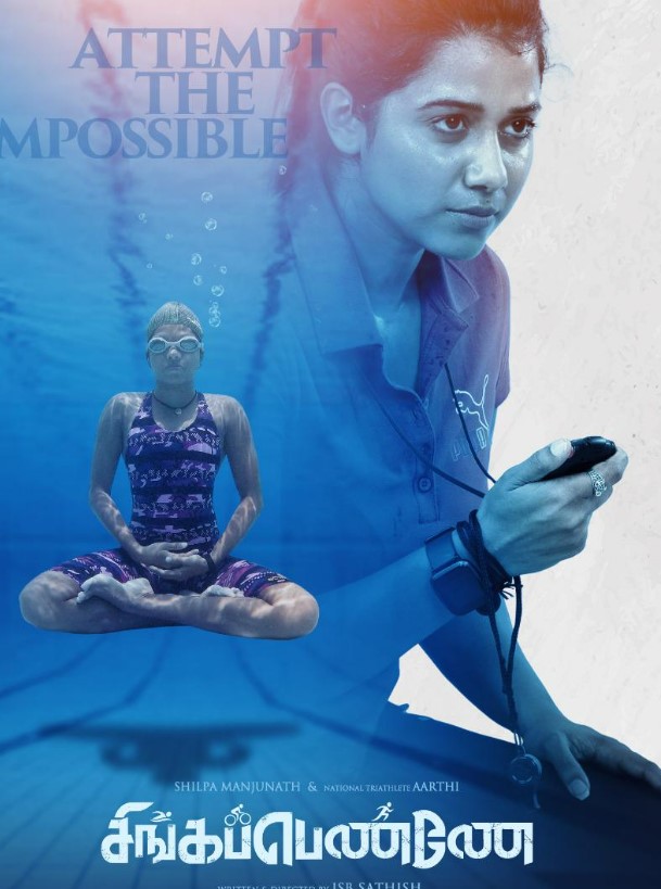 tamil movies released in ott