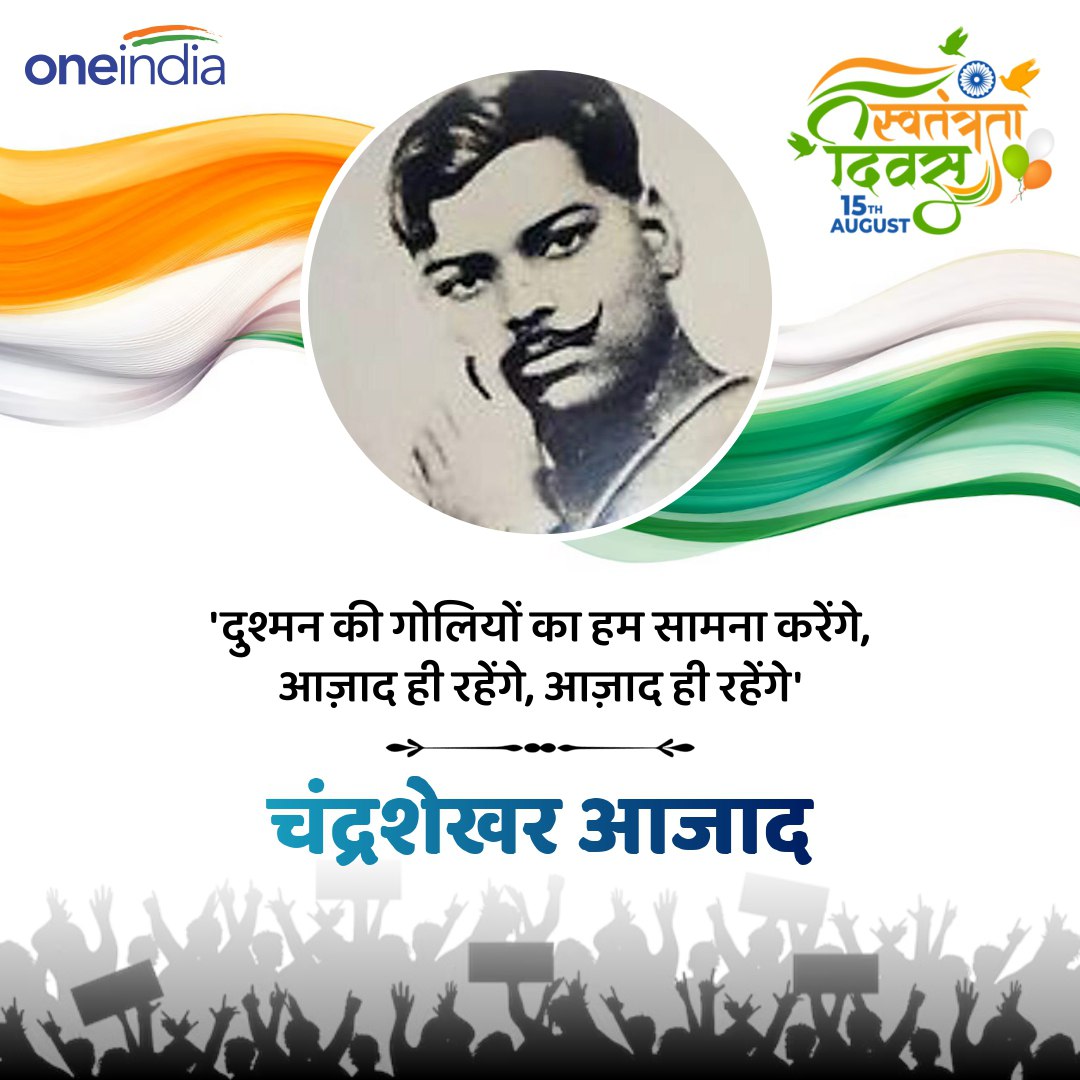 Independence Day Captions for Instagram