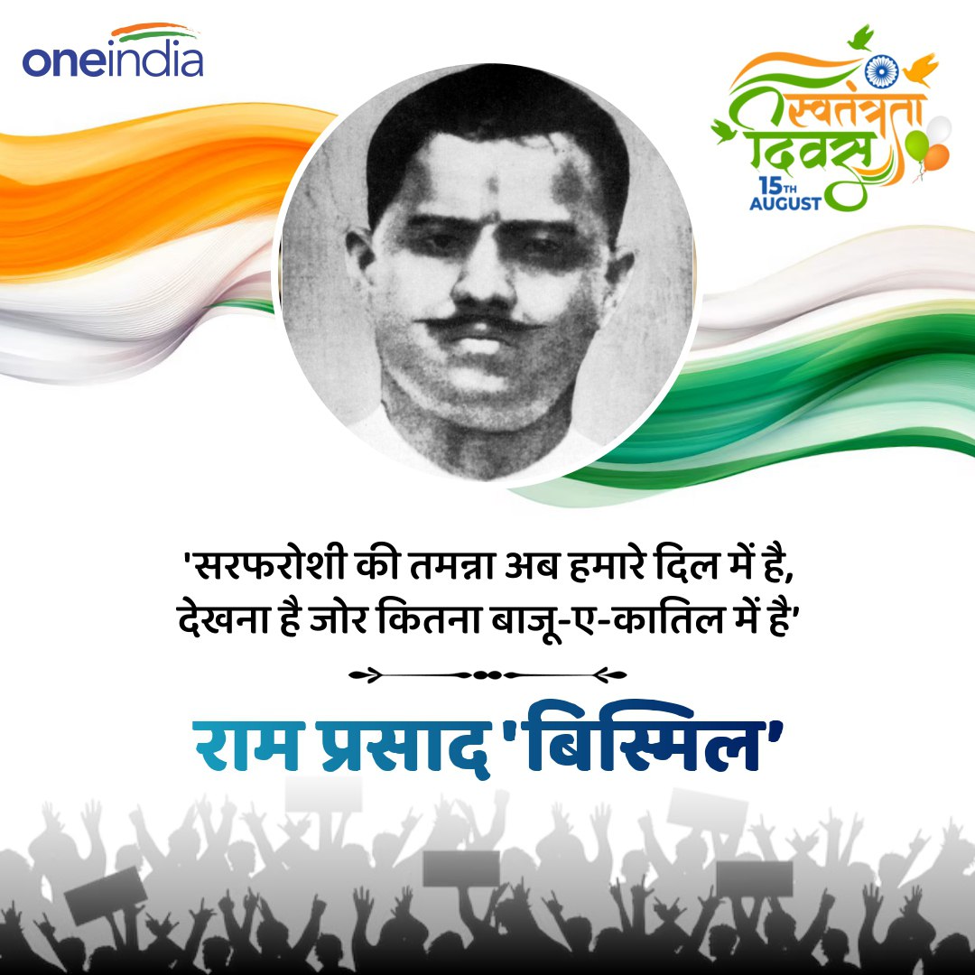 independence day Freedom Fighters