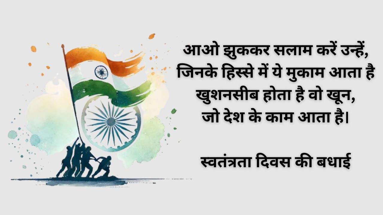 Independence Day 2024