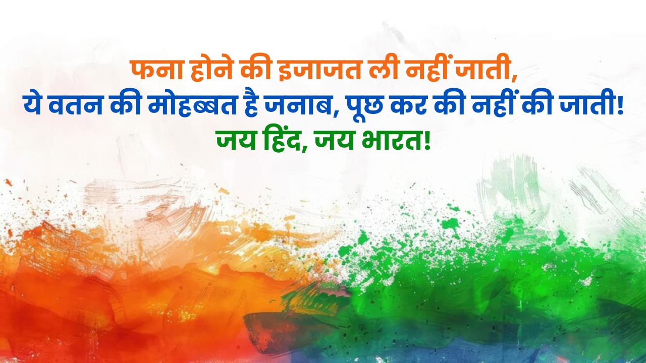 Independence Day 2024
