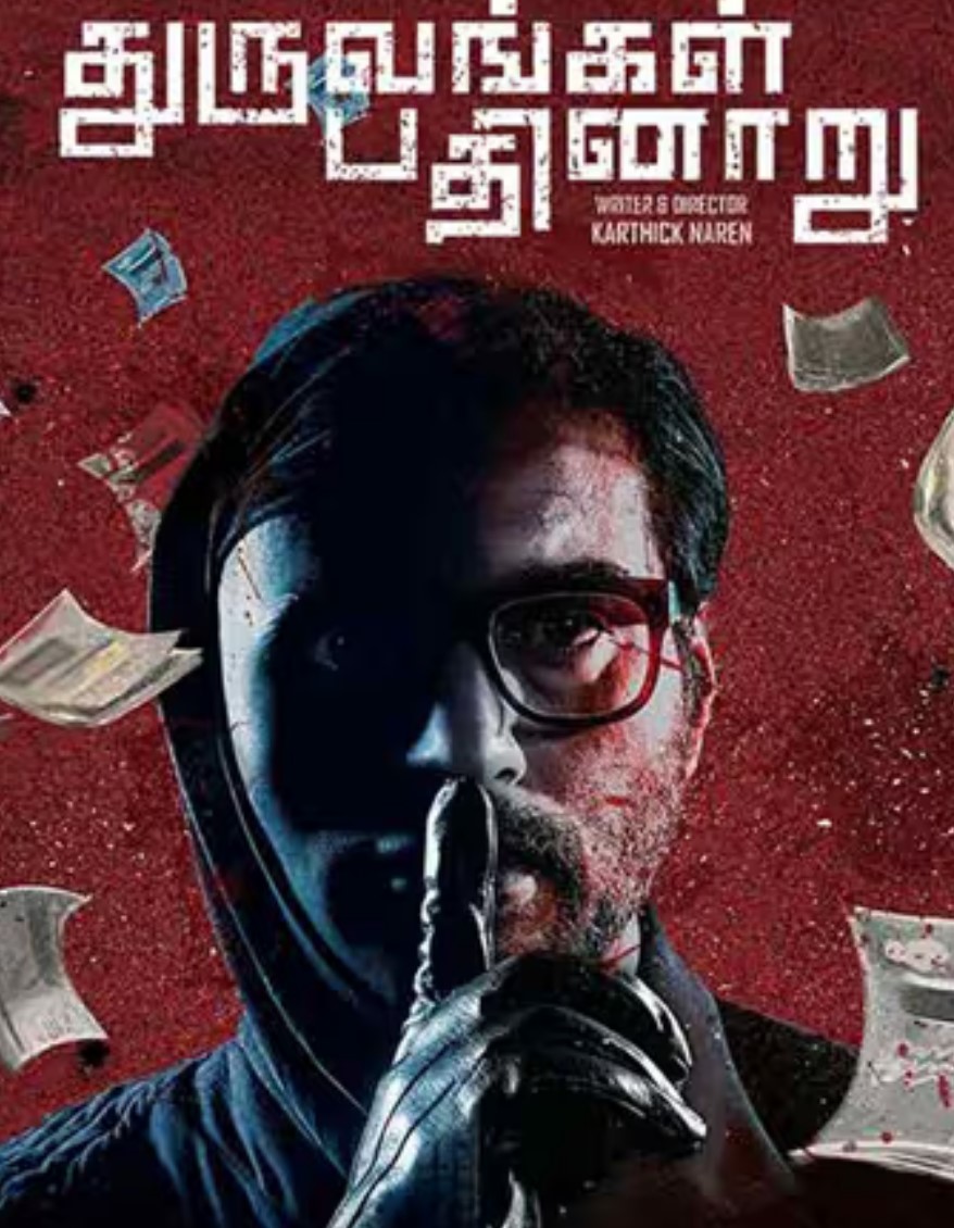 crime thriller movie