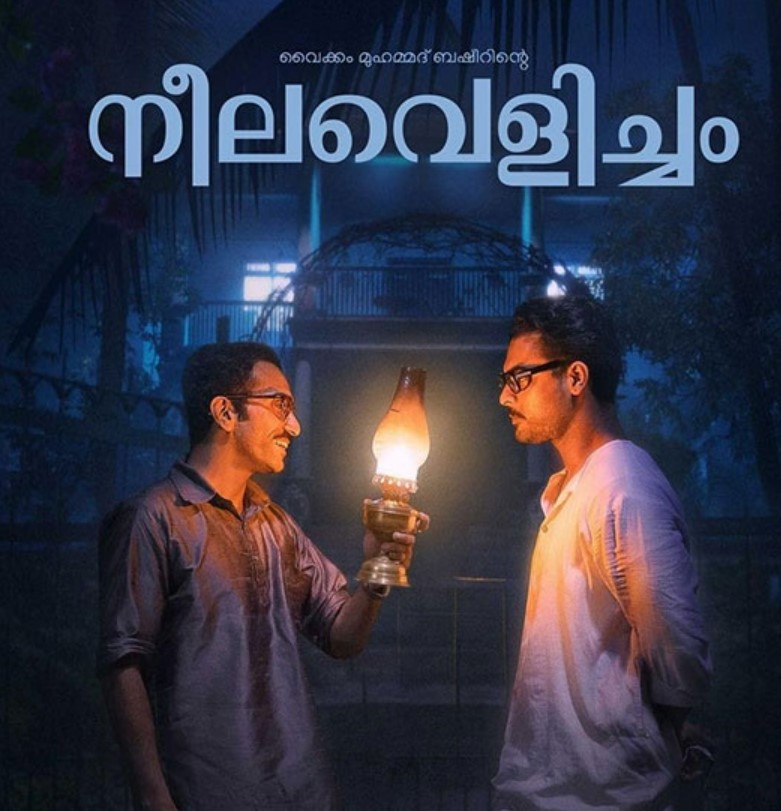 horror malayalam movie