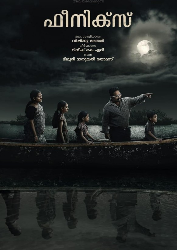 horror malayalam movie
