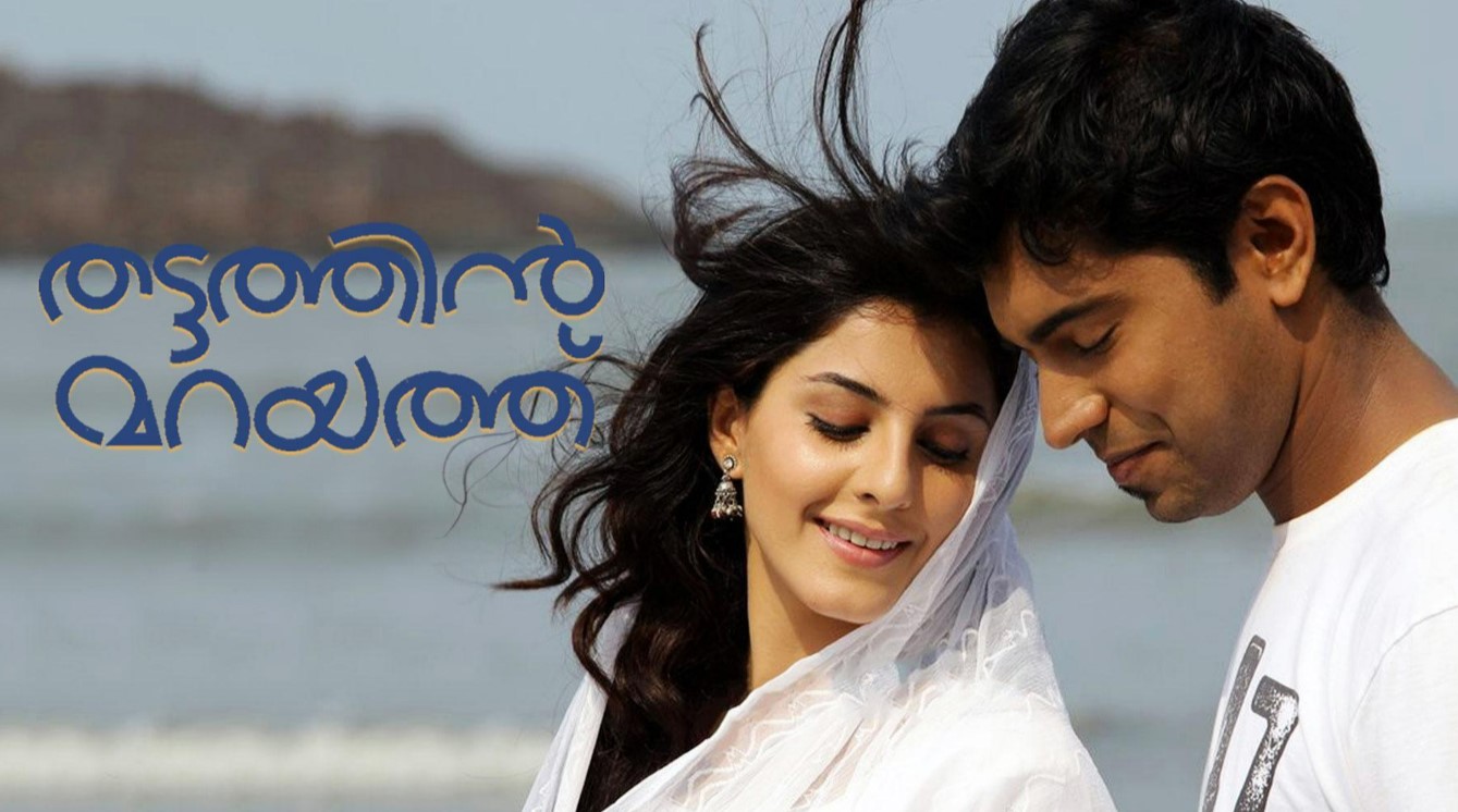 malayalam movie