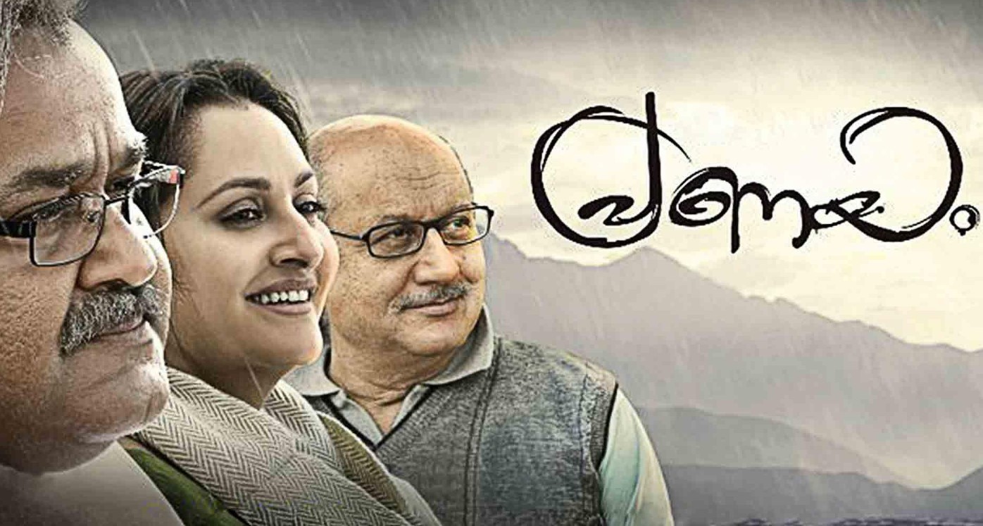 malayalam movie